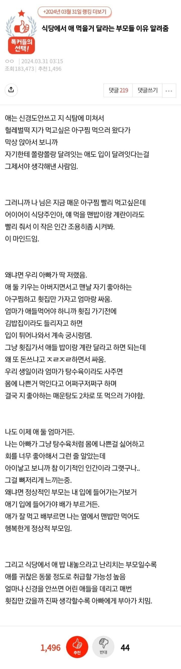 식당에서 애들밥 달라는 부모들 이유 알려줌