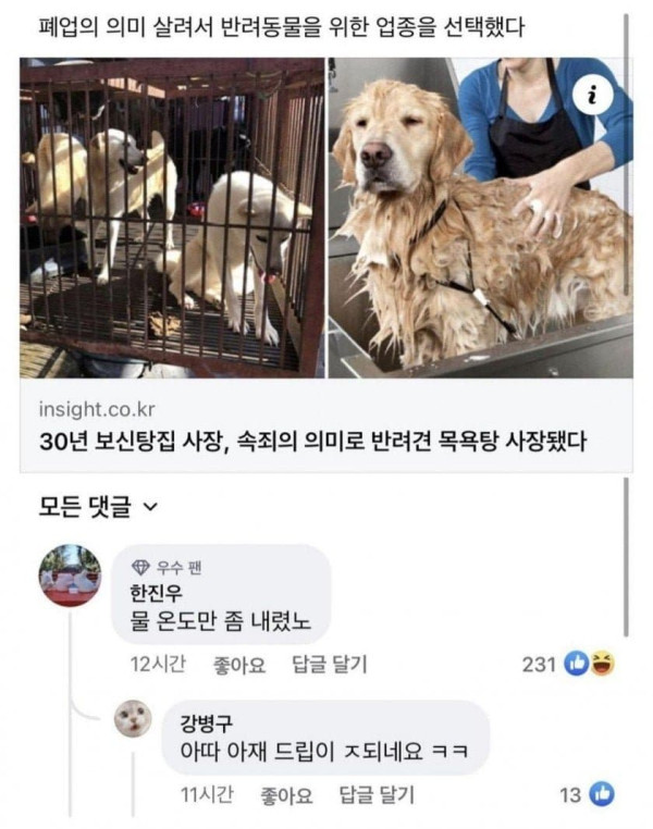 물온도만 내려서 업종변경한 사장