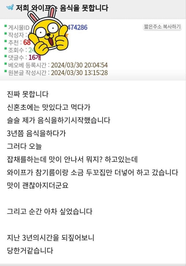 저희 와이프는 음식을 못합니다