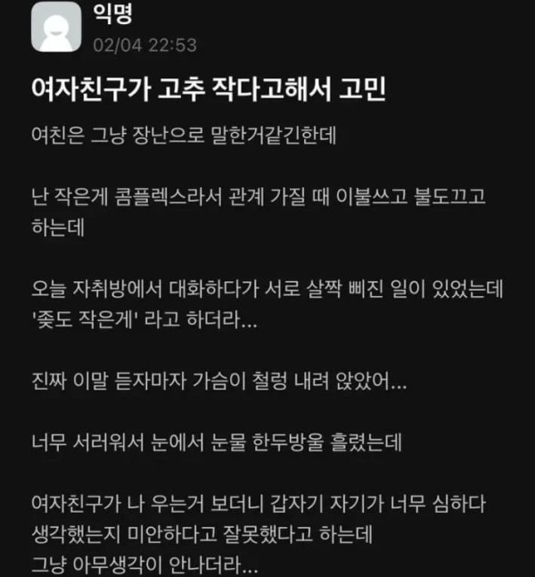 여자친구가...