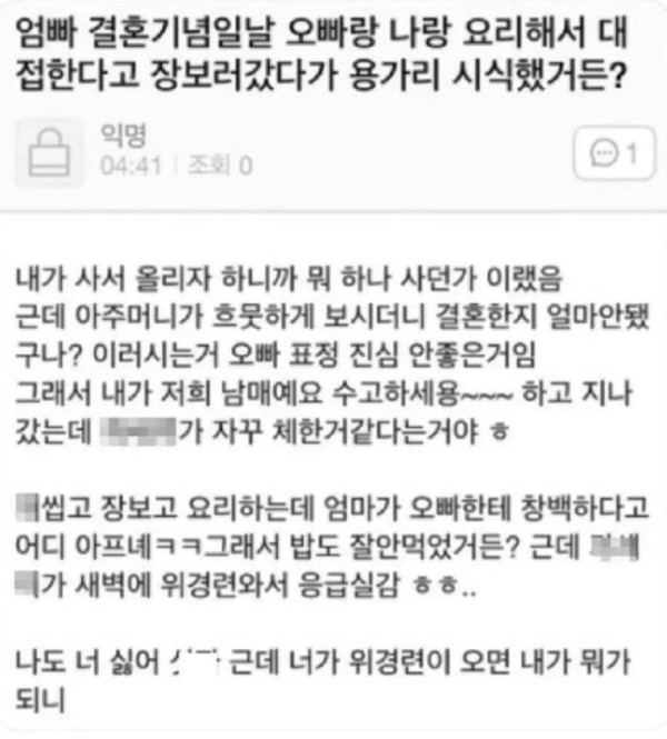 마트에서 신혼부부로 오해받은 친남매