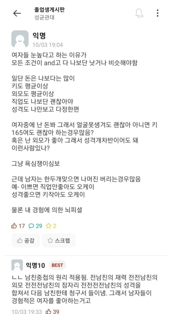 전남친 중첩의 법칙