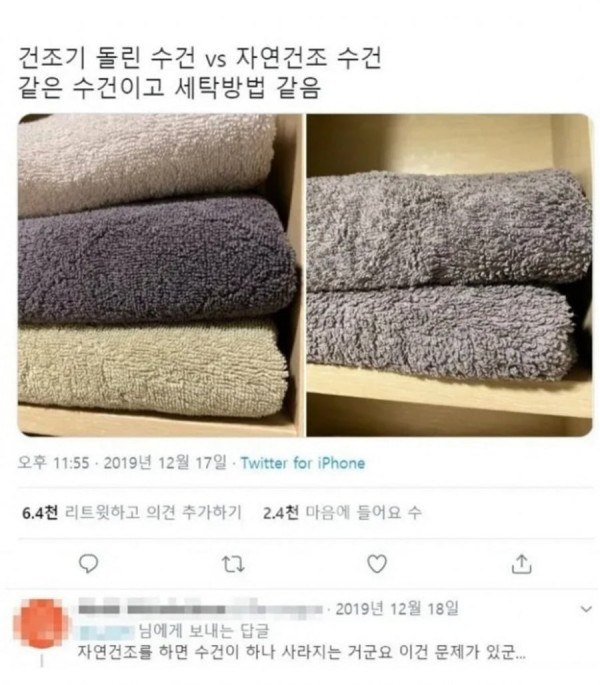 수건을 자연건조하면 안 되는 이유