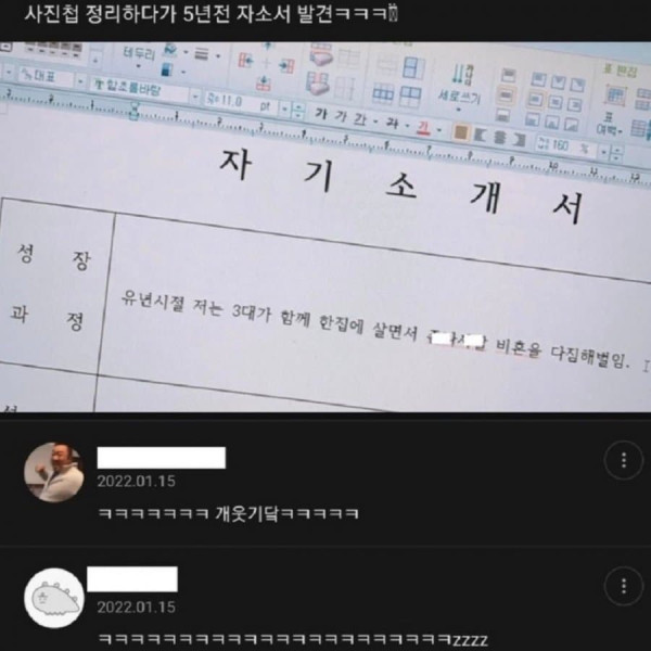 나 힘든 유년시절을 보냈구나