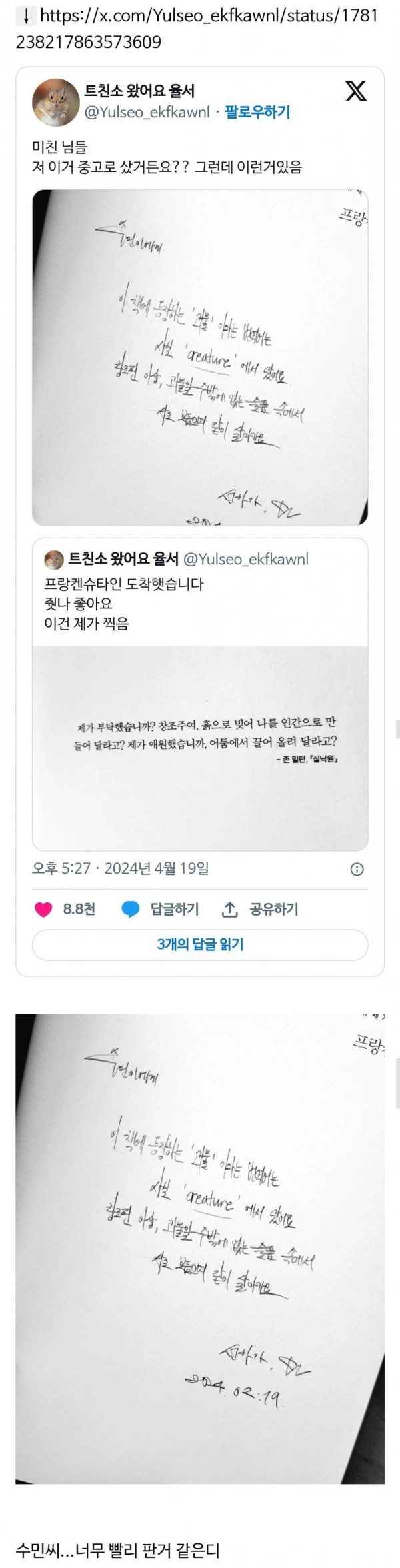 훌쩍훌쩍 중고책에 적힌 편지