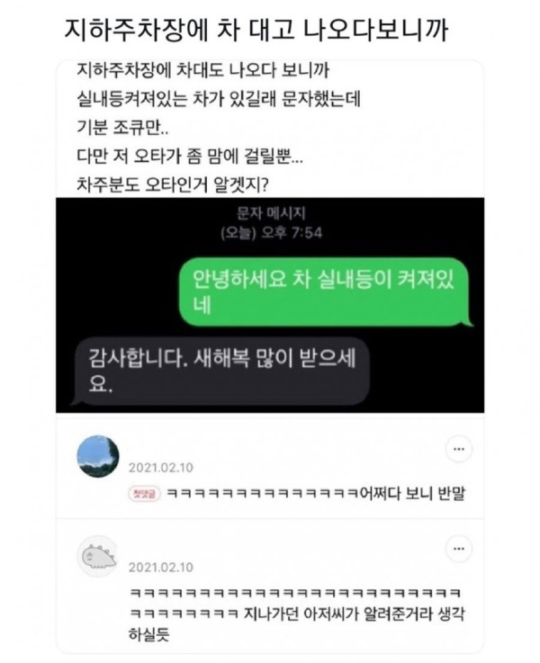 어쩌다보니 반말ㅋㅋ