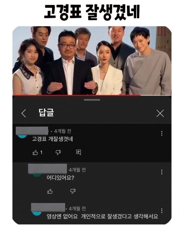 고경표 개 잘생겼네ㅋㅋㅋㅋㅋ