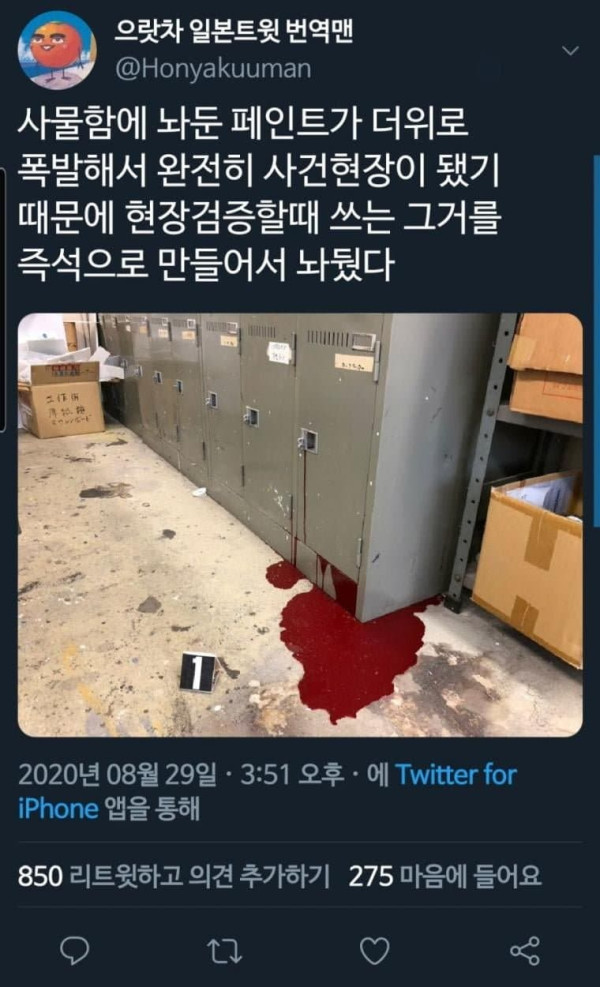 사물함 살인사건