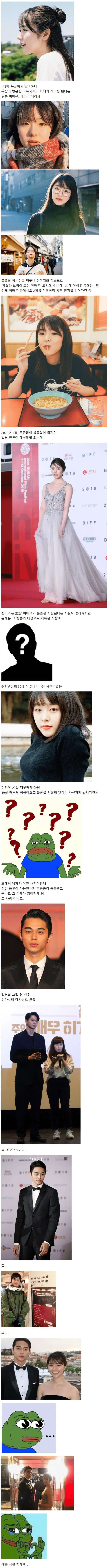 일본에서 난리 났었던 여배우 불륜사건