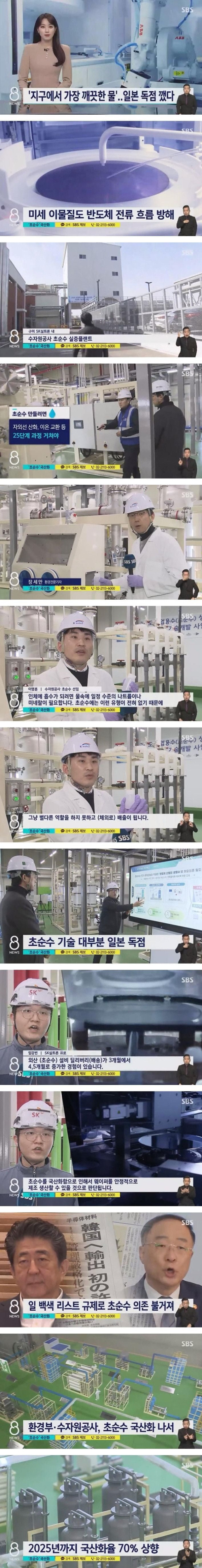 일본 독점을 깬 지구에서 가장 깨끗한 물