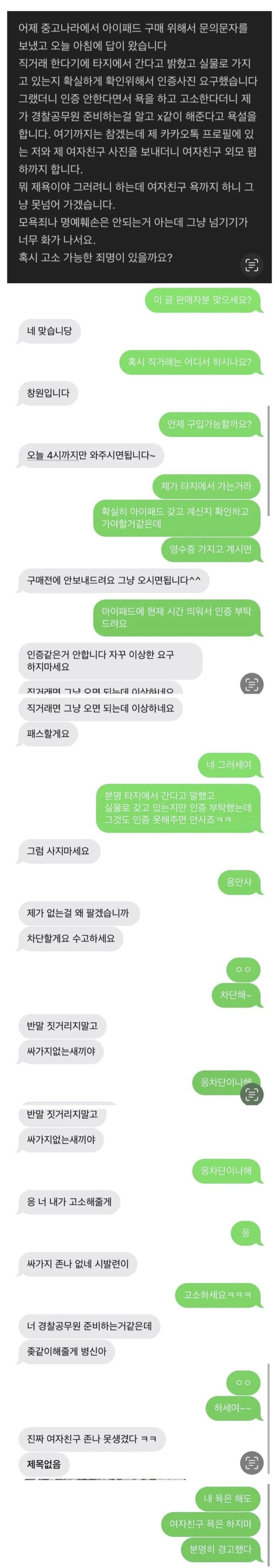 진짜 여자친구 ㅈㄴ 못생겼다 ㅋㅋ