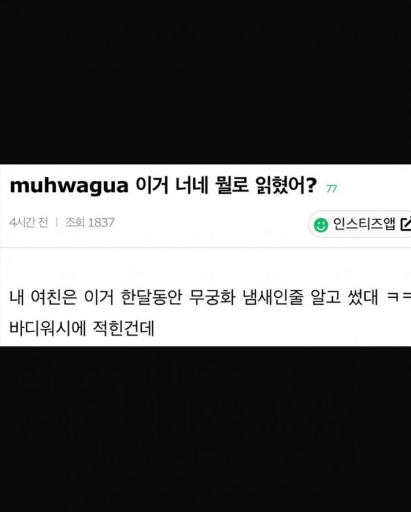 muhwagua 이거 읽어보세요