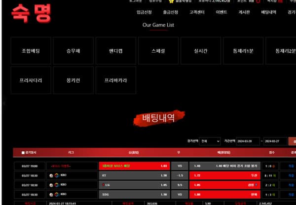 숙명사이트 먹튀유형악성 베팅으로 몰아 당첨금 먹튀