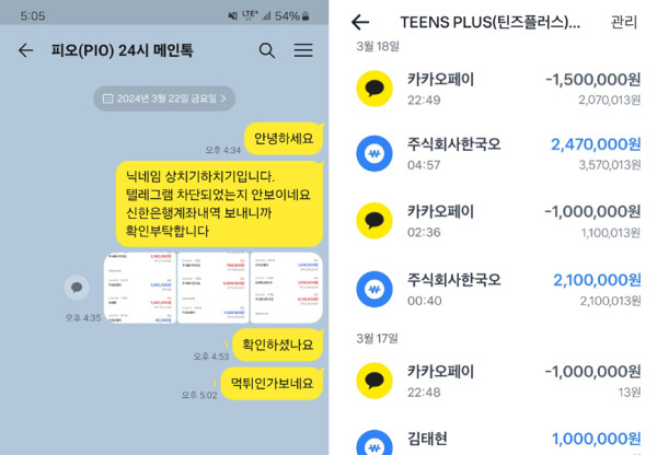 피오사이트 먹튀유형대리베팅으로 몰아 전액 몰수