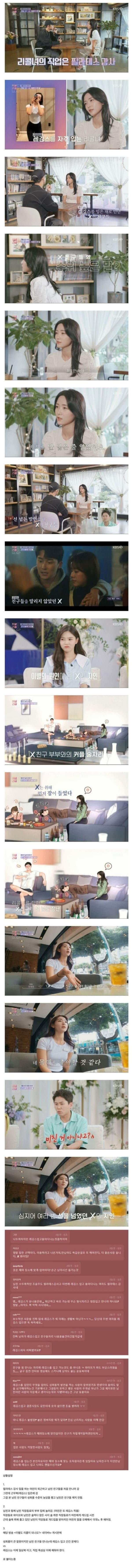 필라테스 강사인 여자친구의 레깅스 논란