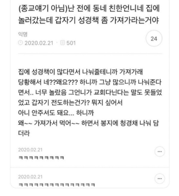 친한 언니집에 놀러갔는데