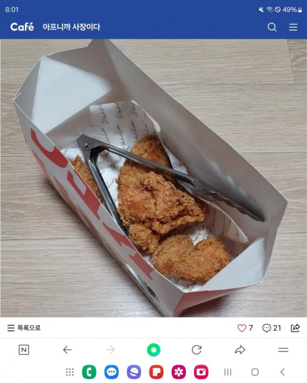 kfc 치킨에서 금속 이물질 나옴