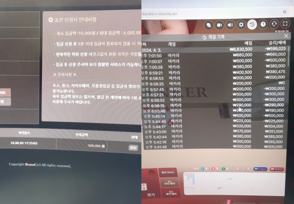 브루넬사이트 먹튀유형베팅 검수가 필요하다며 환전 지연