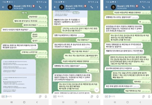 브루넬사이트 먹튀유형베팅 검수가 필요하다며 환전 지연