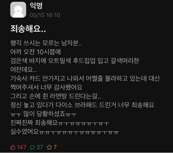 의도치 않게 수작부린 여대생