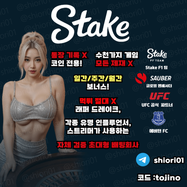 세계 최대규모 가.상화.폐 카l지l노 스테이크 국내 출시!