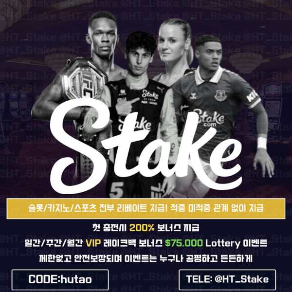 암호화폐 세계 최대규모 카지노 스테이크 [첫충시 200% 보너스 지급]