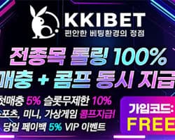 메이저사이트 끼벳 (KKIBET) 토지노 추천