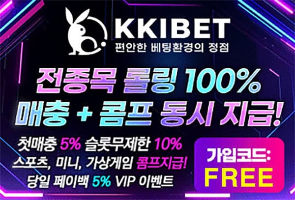 메이저사이트 끼벳 (KKIBET) 토지노 추천