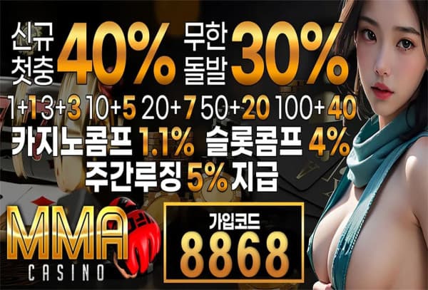 VS (구, 엠엠에이 (MMA) 토토사이트 먹튀검증 및 정보