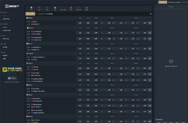 베스트 - 스포츠 고액 당첨 시 아이디 차단 후 먹튀사이트