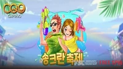 송크란 페스티벌