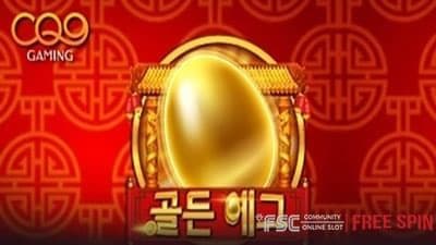 Golden Egg [ 골든 에그 ] - 무료 슬롯 게임