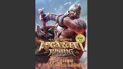 ASGARDIAN RISING [ 아스가르디언 라이징 ] - 무료 슬롯 게임