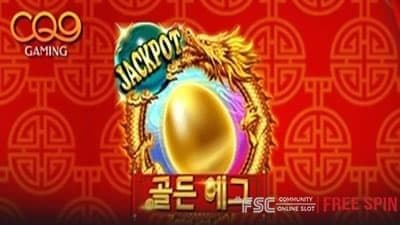 Golden Egg [ 골든 에그 ] - 무료 슬롯 게임