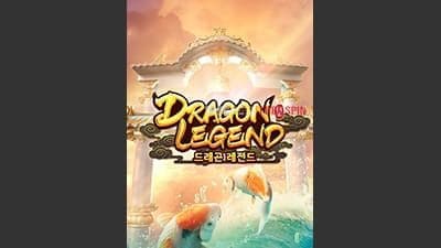 DRAGON LEGEND [ 드래곤 레전드 ] - 무료 슬롯 게임