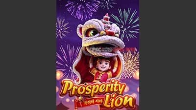 Prosperity Lion [ 프라스페러티 라이온 ] - 무료 슬롯 게임