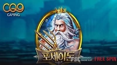 Poseidon [ 포세이돈 ] - 무료 슬롯 게임