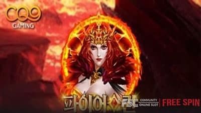 Fire Queen [ 파이어 퀸 ] - 무료 슬롯 게임