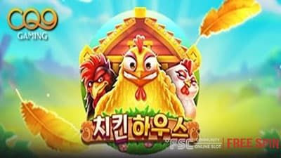 The Chicken House [ 더 치킨 하우스 ] - 무료 슬롯 게임