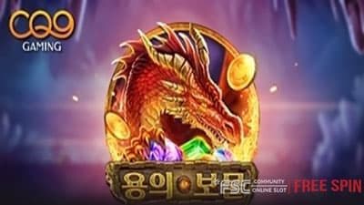 Dragon's Treasure [ 드래곤즈 트레져 ] - 무료 슬롯 게임