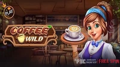 Coffee Wild [ 커피 와일드 ] - 무료 슬롯 게임