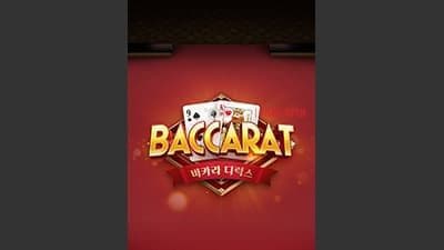 Baccarat Deluxe [ 바카라 디럭스 ] - 무료 슬롯 게임