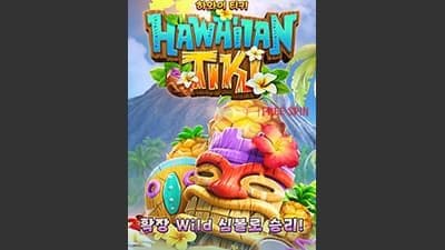 HAWAIIAN TIKI [ 하와이 티키 ] - 무료 슬롯 게임