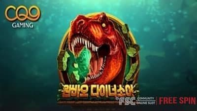 Wanbao Dinosaur [ 완바오 다이너소어 ] - 무료 슬롯 게임