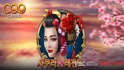 Sakura Legend [ 사쿠라 레전드 ] - 무료 슬롯 게임