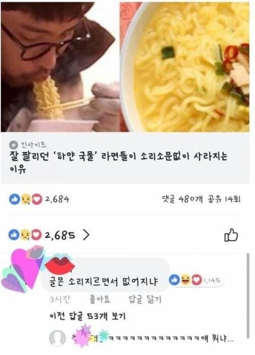 잘팔리던 하얀국물라면이 소리없이 사라진 이유