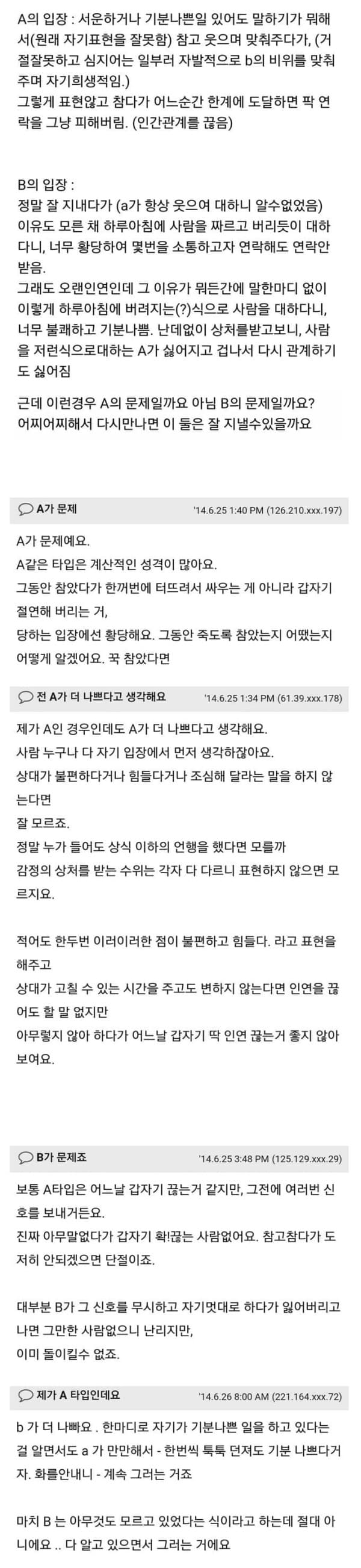 인간관계 손절 레던드 누가 더 잘못이랄게있나