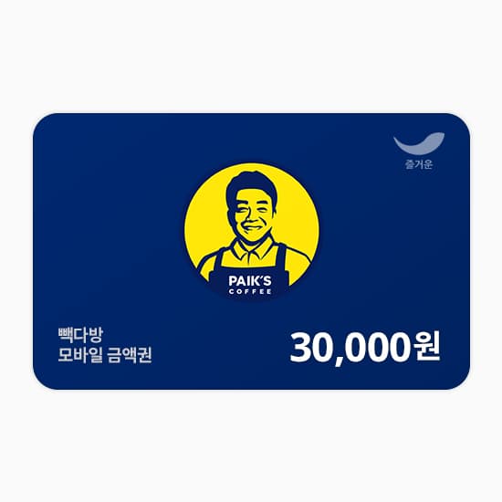 [빽다방] 모바일 상품권 3만원권 이미