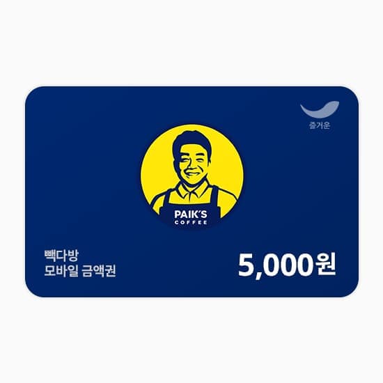 [빽다방] 모바일 상품권 5천원권 이미지