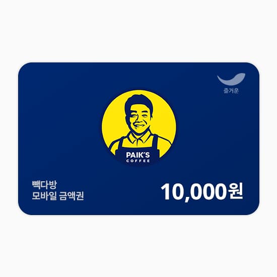 [빽다방] 모바일 상품권 1만원권 이미지